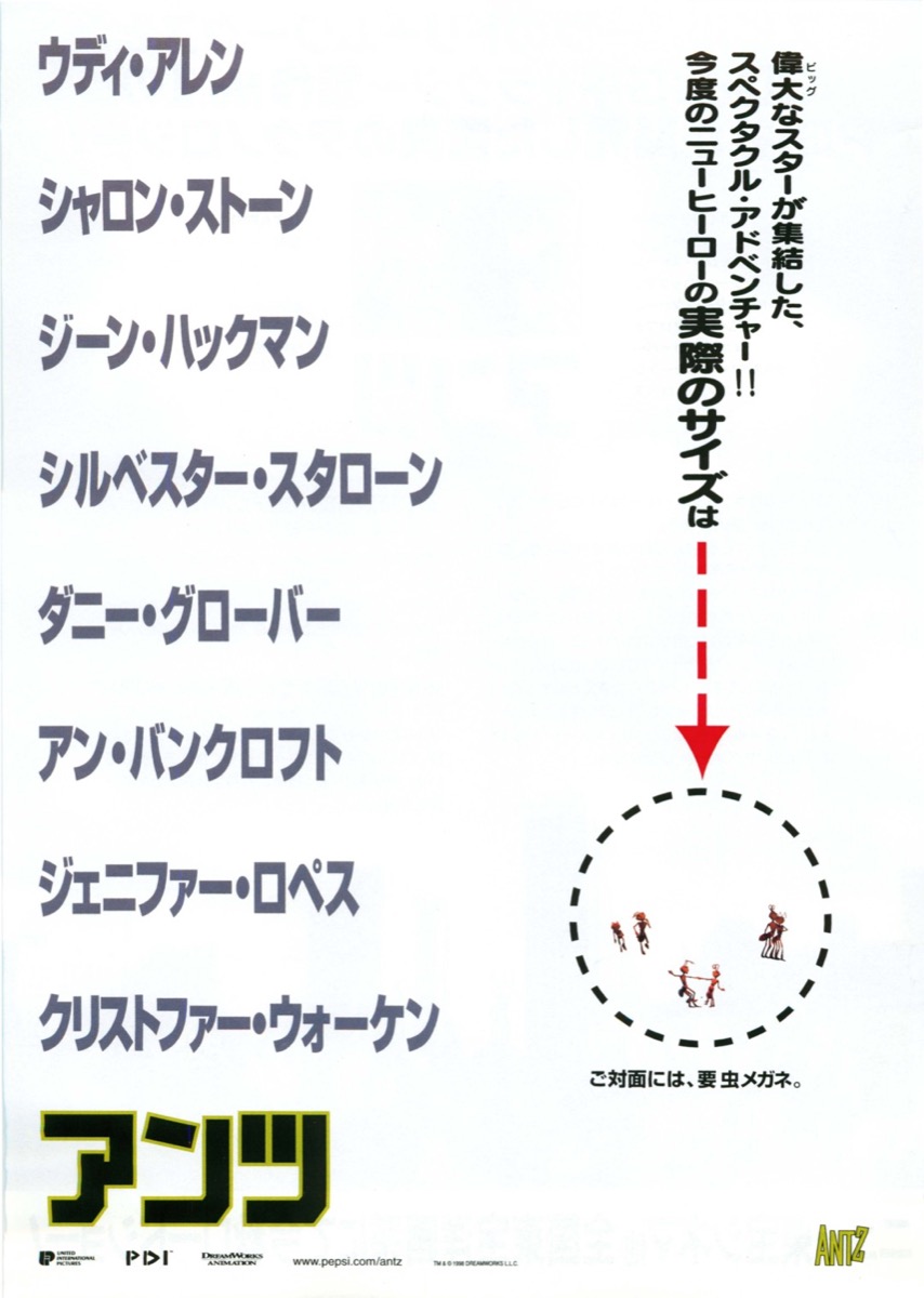 Antz JP poster