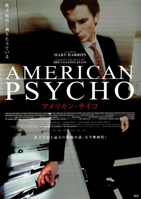 American Psycho JP poster
