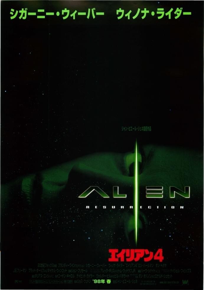 Alien Resurrection JP poster