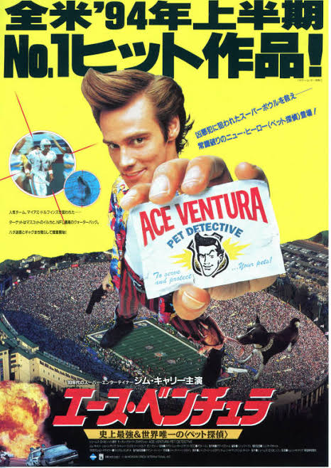 Ace Ventura JP poster