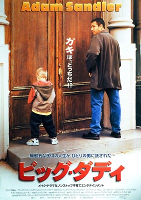 Big Daddy JP poster