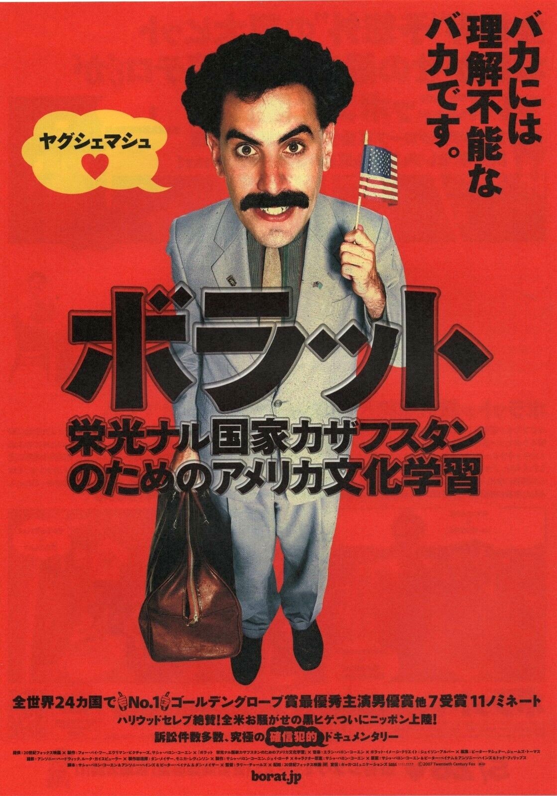 Borat JP poster