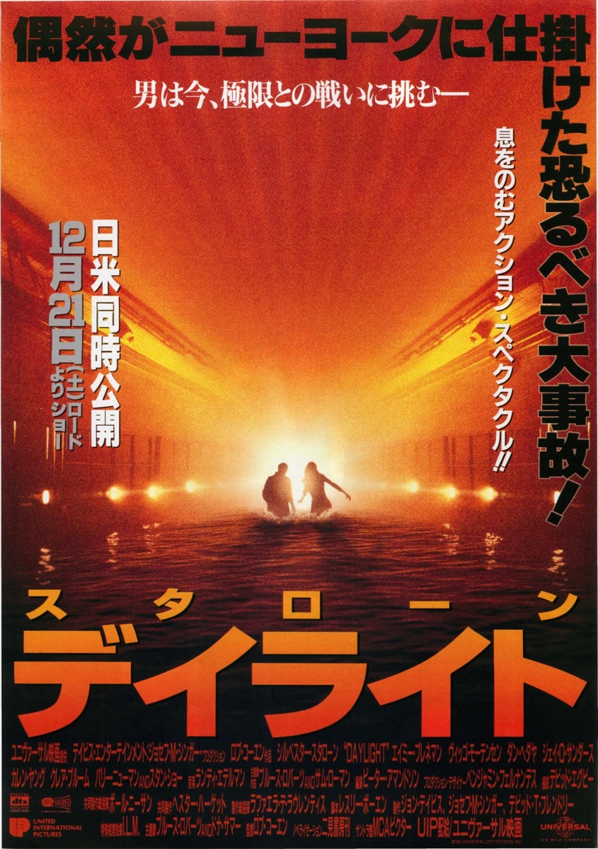 Daylight JP poster