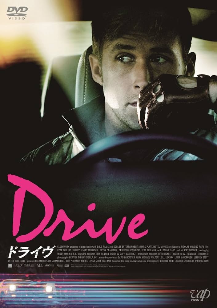 Drive JP DVD cover