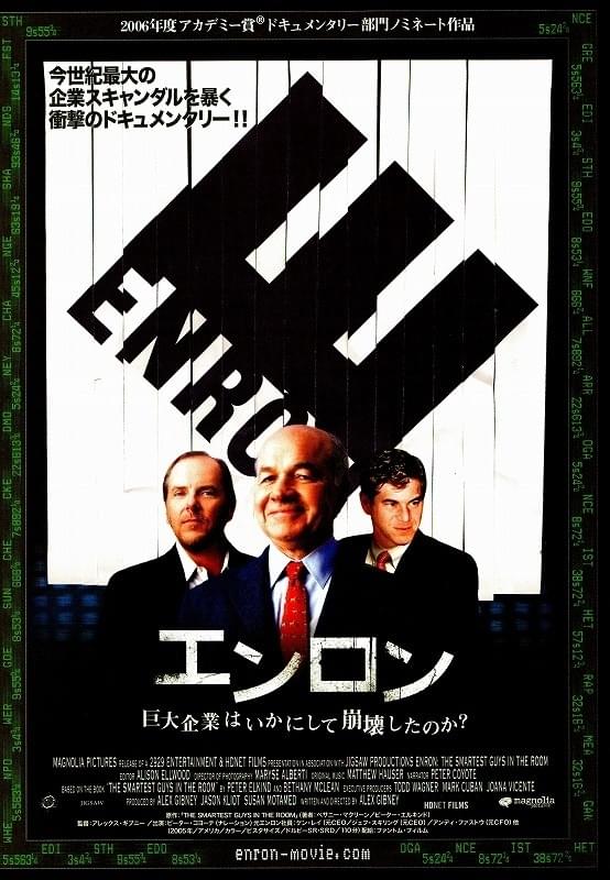 Enron: The Smartest Guys in the Room JP poster