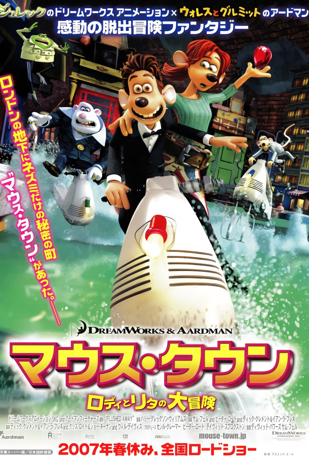 Flushed Away JP poster
