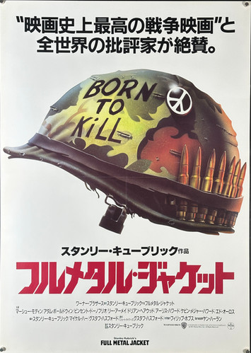 Full Metal Jacket JP poster