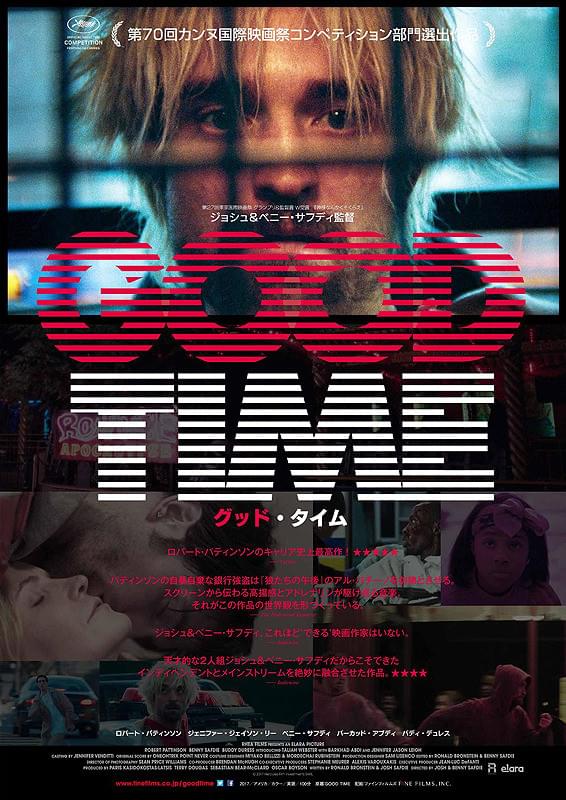 Good Time JP poster