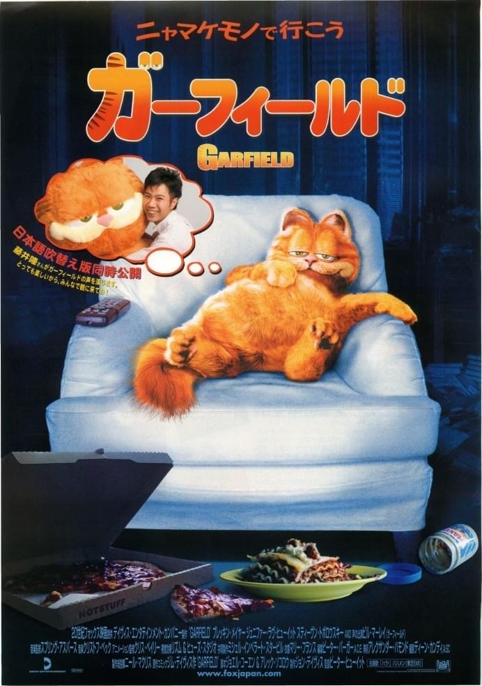 Garfield JP poster