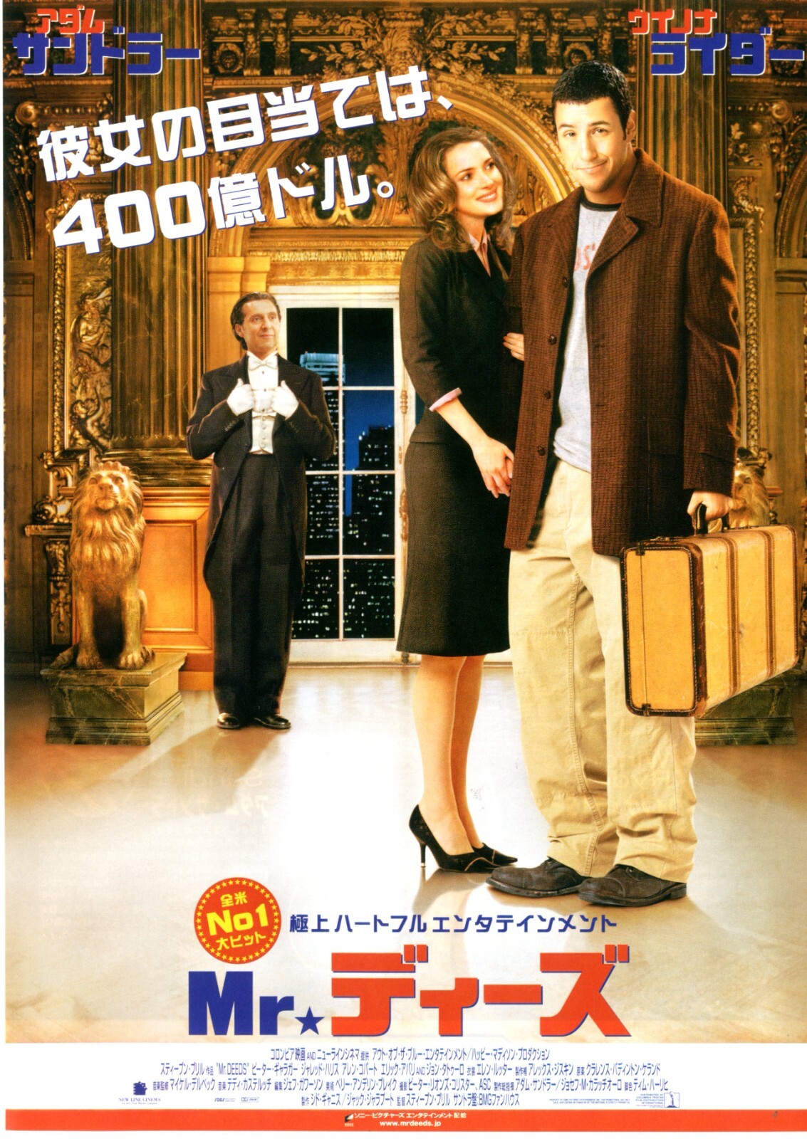 Mr. Deeds JP poster