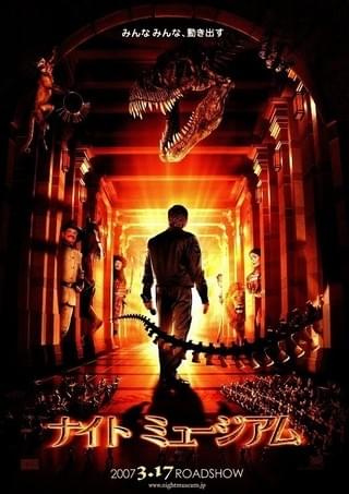Night at the Museum JP poster
