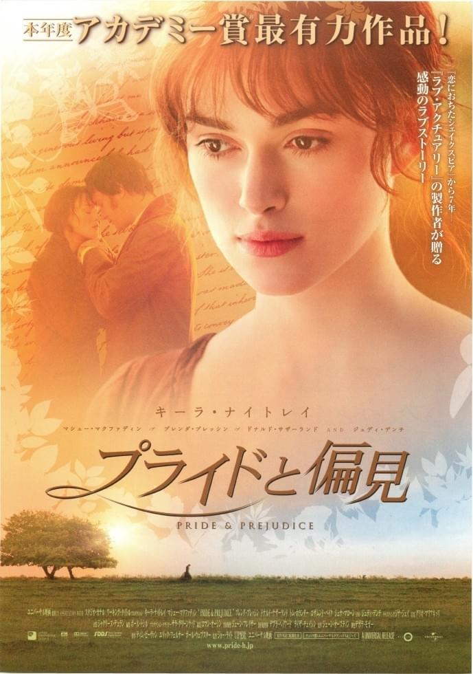Pride and Prejudice JP poster