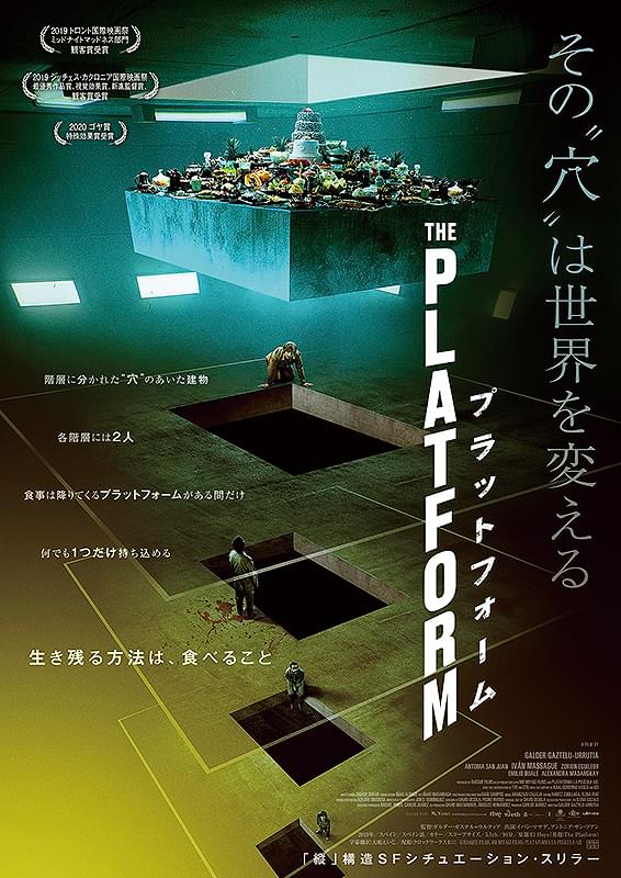 The Platform JP poster