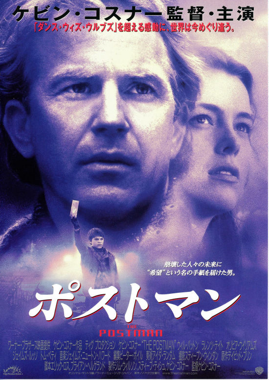 The Postman JP poster