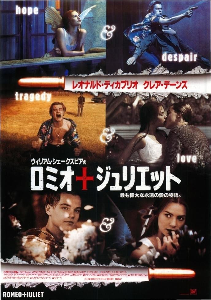 Romeo and Juliet JP poster