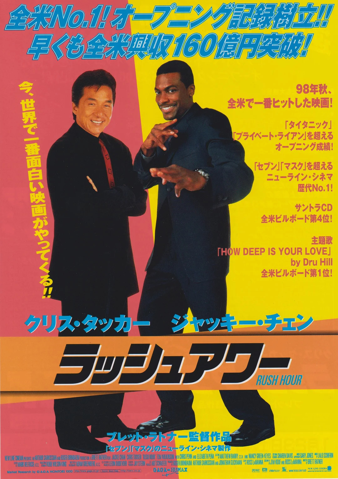 Rush Hour JP poster