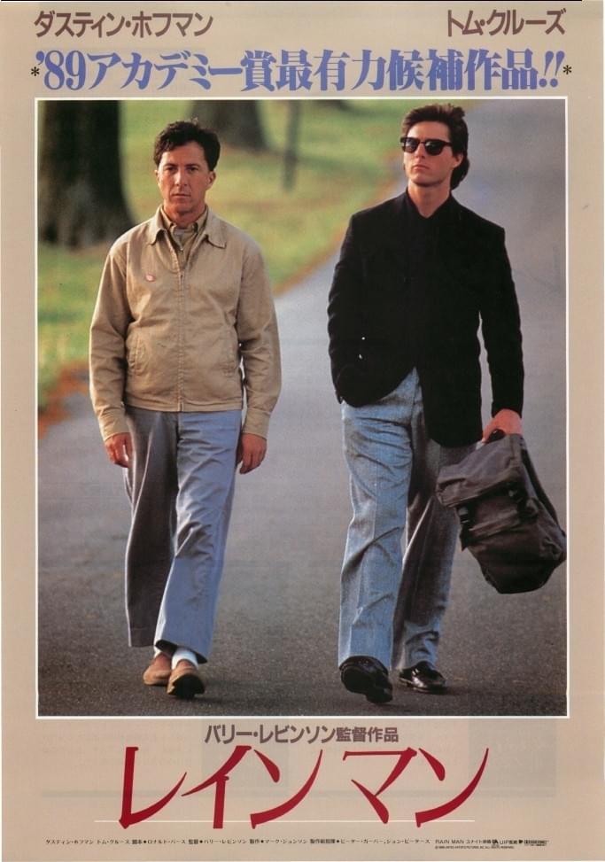 Rain Man JP poster