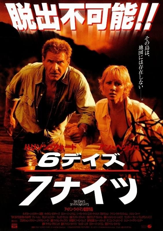 Six Days Seven Nights JP poster