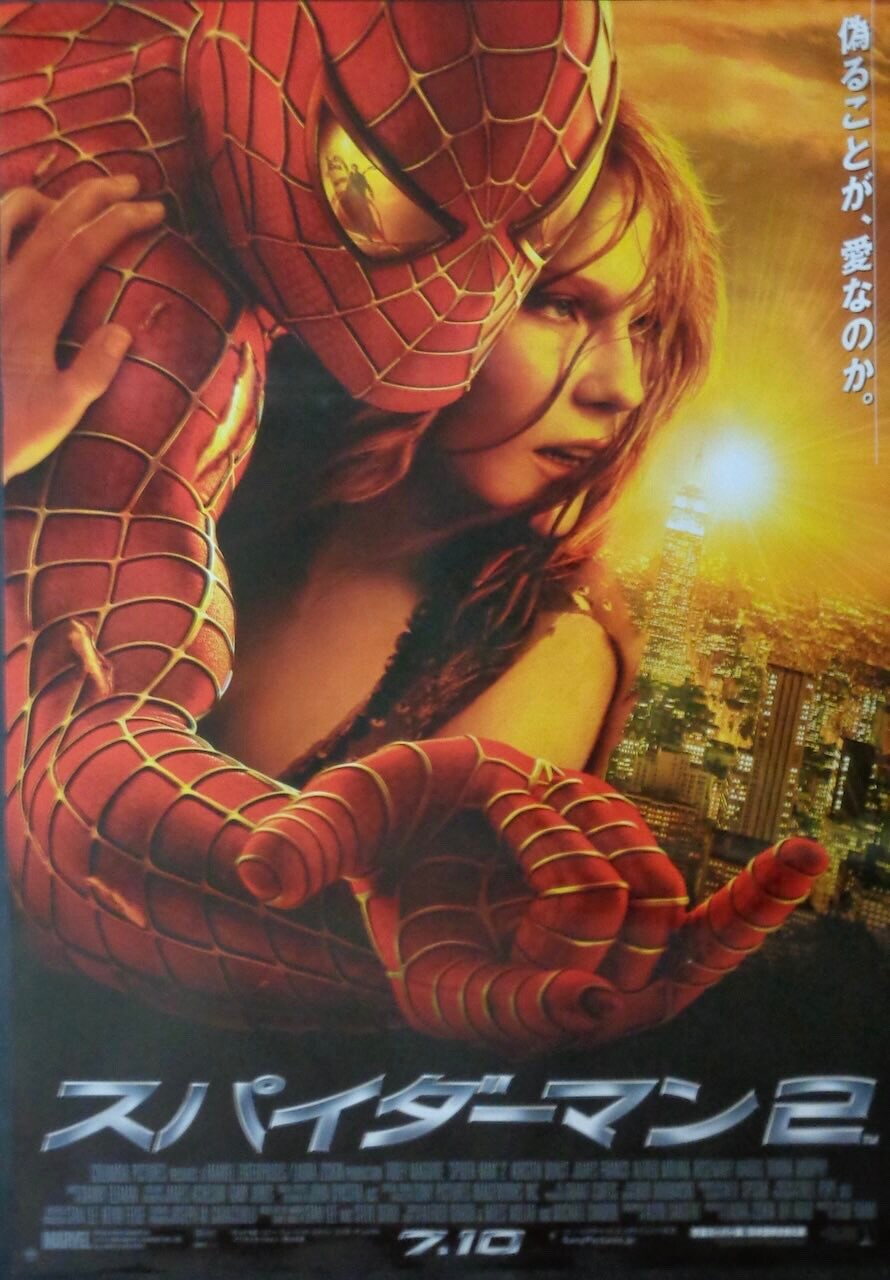 Spiderman 2 JP poster