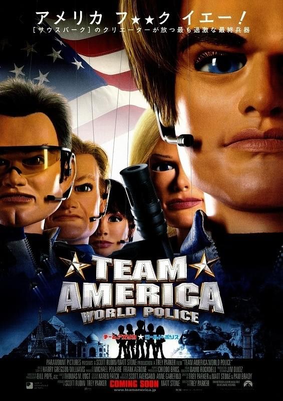 Team America World Police JP poster