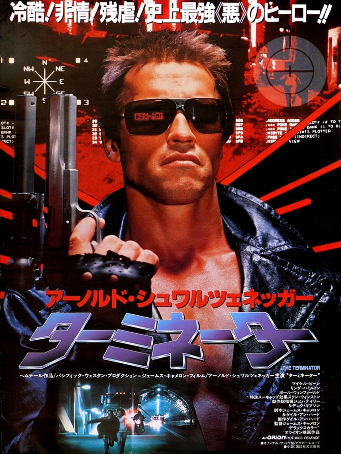 The Terminator JP poster