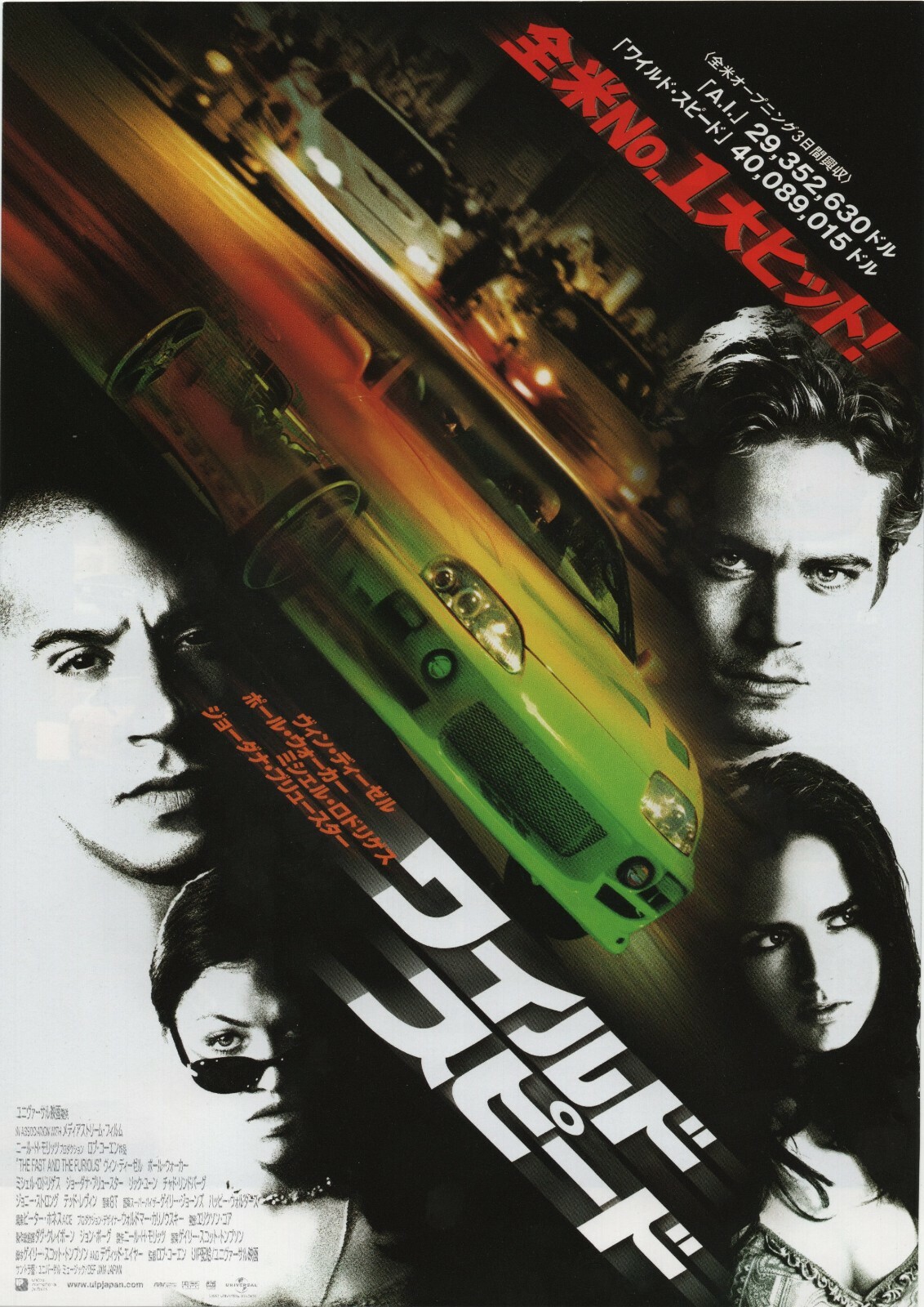 The Fast and the Furious JP poster