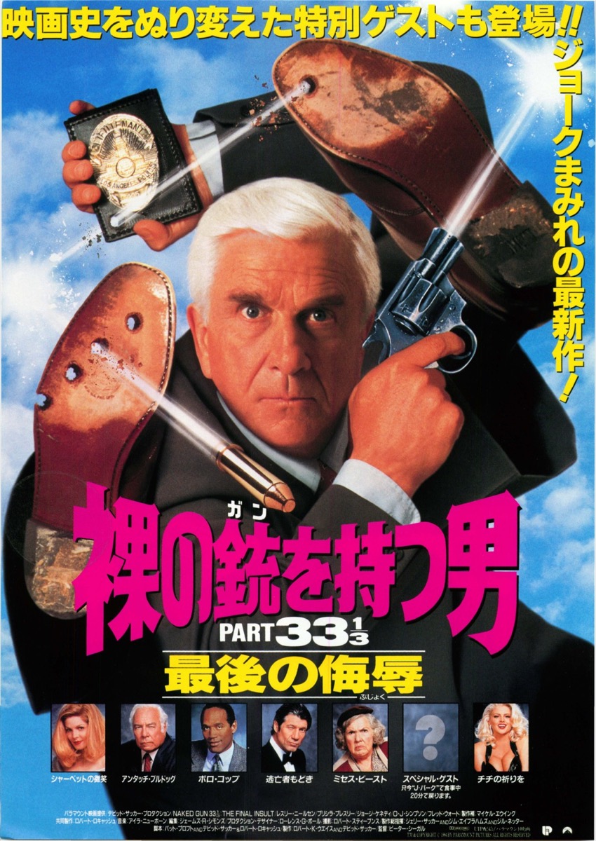 The Naked Gun 3 JP poster