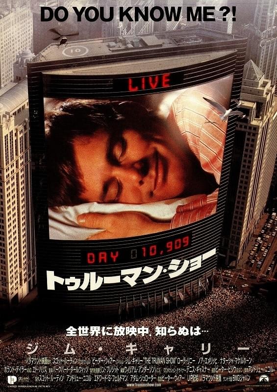 The Truman Show JP poster