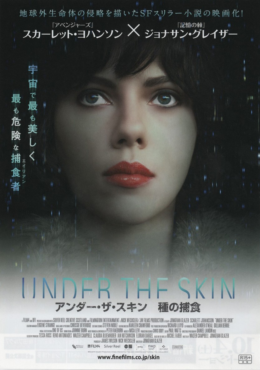 Under the Skin JP Poster
