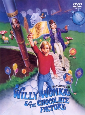 Willy Wonka and the Chocolate Factory JP DVD Cover